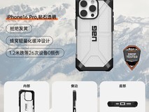 UAG iPhone 16 Pro碳纤维手机壳限时特惠