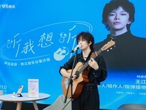 华为音乐沙龙亮相成都，王江元携世运会推广曲共探多元音乐