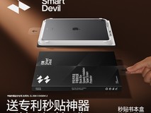 闪魔ar2025 iPad钢化膜活动价52.9元