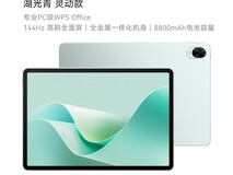 华为MatePad 11.5 S灵动款平板2573元特惠