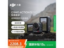 大疆 DJI Osmo Action 5 Pro 相机直降 100 元