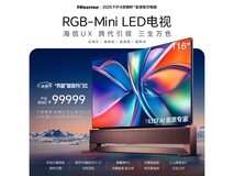 海信 116UX 电视活动价低,观影体验佳