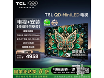 京东热卖TCL 85T6L电视,低至4326元