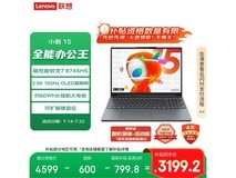 联想小新15 2025 OLED轻薄本