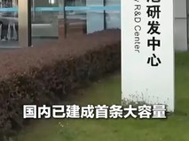 半固态电池量产落地,全固态技术突破在即