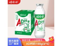 娃哈哈AD钙奶大促!满减后30.8元省3元