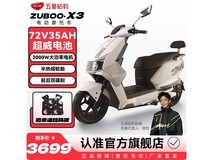 五星钻豹X3电动车3699元