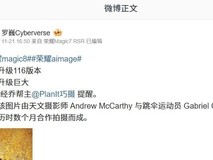 荣耀MagicOS 10新版本将大幅提升Magic8系列影像能力