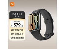 小米手环9 Pro黑色款特惠到手289元