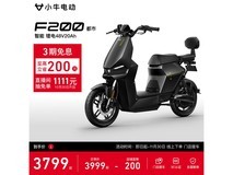 小牛F200电动车3799元抢购