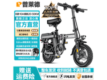 普莱德RS6电驴959元抢