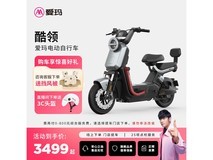 爱玛爱朵电动自行车3499元抢购