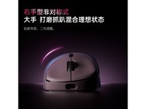 雷柏VT3二代双8K游戏鼠标