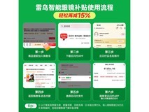 雷鸟X3 Pro智能AR眼镜优惠购,低至8456元