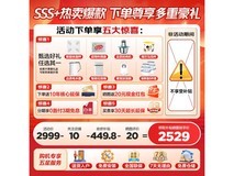 Leader悦己冰箱416L到手2465元