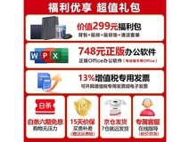 联想ThinkBook Plus 17笔记本,低至6556元