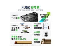 美的酷省电空调大1.5匹