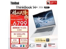 联想ThinkBook14+全能本补贴后低至5750元