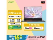 宏碁非凡Go锐龙版轻薄本