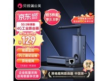 蒲公英路由S0.5 4G工业路由器限时69元