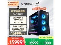 ROG魔霸9X台式机限时特惠