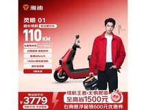 雅迪灵眼01电动摩托钜惠来袭