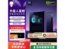 京东外星人星舰R17 Ultra7/5070主机特惠