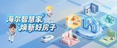 2026 年哪个品牌全屋智能好?海尔智慧家庭凭何成为排名第一的全屋智能品牌