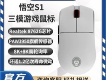 吾空S1轻量化三模鼠标169元