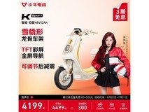 小牛K Sport电动自行车直降300