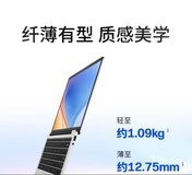 2026年轻薄本对比评测:按四年使用周期折算,补贴后哪档配置更划算
