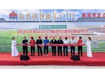 京东联合四省六地发起国内首届“京东开羊季”,“寻鲜争霸赛”同步上线