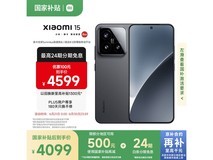 小米Xiaomi15 5G手机限时特惠4079元