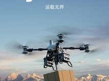 大疆发布全新旗舰无人机FC100:载重80公斤,起售价89999元