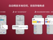毕业季手机拍爆也不怕,华为云空间扩容你的青春纪念册