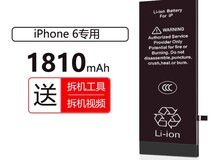 焕爵苹果6电池天猫促销到手仅12元