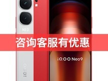 iQOO Neo8 5G手机活动价低至1869