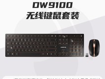 CHERRY DW9100键鼠套装商务特惠399元