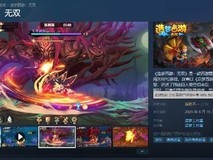 造梦西游:无双Steam免费上线,怀旧冒险引玩家热议