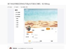 微博回应IP属地显示争议:属用户简介,非真实位置