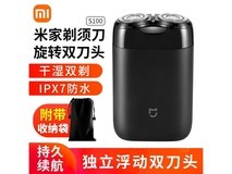 米家S100电动剃须刀,京东低至67.15元