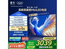 雷鸟75S595C电视2627元抢