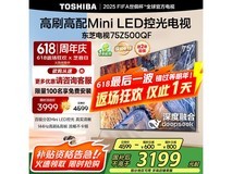东芝75Z500QF电视京东特惠仅3727元