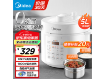 美的5L精钢釜电压力锅,低至212元速抢