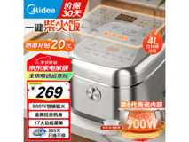 美的电饭煲4L青瓷抗菌内胆