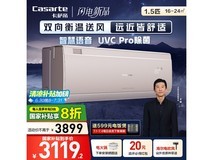 卡萨帝1.5匹空调2546元