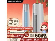 格力云锦三代 2 匹空调低至 3605.24 元