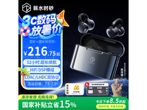 弱水时砂OpenFree耳夹耳机热卖