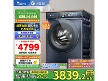 小天鹅小蓝鲸滚筒洗衣机,低至2299元