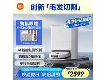 米家M30 Pro扫拖一体机2004元